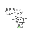 あきちゃんズ基本セットAki cute panda（個別スタンプ：14）