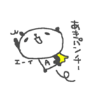 あきちゃんズ基本セットAki cute panda（個別スタンプ：15）