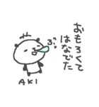 あきちゃんズ基本セットAki cute panda（個別スタンプ：16）