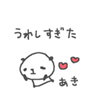 あきちゃんズ基本セットAki cute panda（個別スタンプ：20）