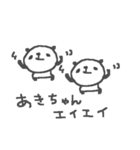 あきちゃんズ基本セットAki cute panda（個別スタンプ：27）