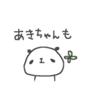 あきちゃんズ基本セットAki cute panda（個別スタンプ：38）