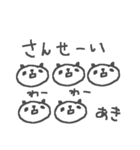 あきちゃんズ基本セットAki cute panda（個別スタンプ：39）