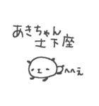 あきちゃんズ基本セットAki cute panda（個別スタンプ：40）