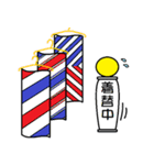 サインポールさん（個別スタンプ：13）