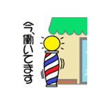 サインポールさん（個別スタンプ：15）