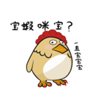 Chicken grandmother（個別スタンプ：1）