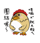 Chicken grandmother（個別スタンプ：9）