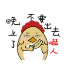 Chicken grandmother（個別スタンプ：12）