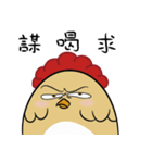 Chicken grandmother（個別スタンプ：17）