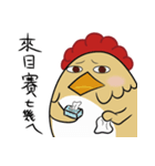 Chicken grandmother（個別スタンプ：21）