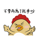 Chicken grandmother（個別スタンプ：31）