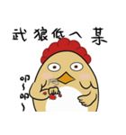 Chicken grandmother（個別スタンプ：36）