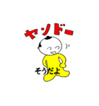 沖縄侍サトゥヌシのうちなあぐち（個別スタンプ：3）