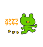 かえるのカルゾウ（個別スタンプ：4）