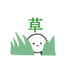 地味に表情を変えていくスタイル（個別スタンプ：14）