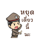 I am a cop（個別スタンプ：4）