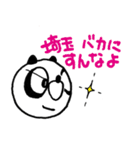 Urban legend character LuckyPanda（個別スタンプ：9）