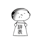 サラリーマンのおじさんの日常（個別スタンプ：15）