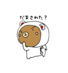 名前はくまお（個別スタンプ：17）