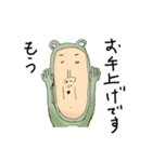 カエルのおじさん 1 日本語（個別スタンプ：9）