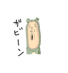 カエルのおじさん 1 日本語（個別スタンプ：11）