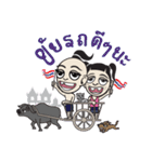 Thai family（個別スタンプ：3）
