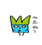 grass brother（個別スタンプ：9）