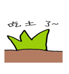 grass brother（個別スタンプ：16）