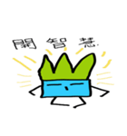 grass brother（個別スタンプ：18）