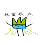grass brother（個別スタンプ：20）