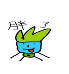 grass brother（個別スタンプ：34）