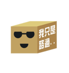 Boxes in Taiwan（個別スタンプ：1）