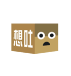 Boxes in Taiwan（個別スタンプ：3）