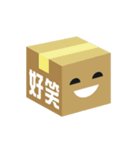 Boxes in Taiwan（個別スタンプ：11）