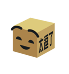 Boxes in Taiwan（個別スタンプ：15）