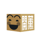 Boxes in Taiwan（個別スタンプ：27）