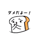 しゃべる食パン（個別スタンプ：9）