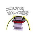 ニシオのスタンプ（個別スタンプ：16）