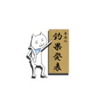 釣り好きのためのネコスタンプ（個別スタンプ：4）