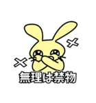 ラビっとる！～うさぎキャラスタンプ～（個別スタンプ：40）