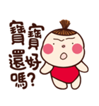 I am a baby, You are a baby. vol.02（個別スタンプ：21）