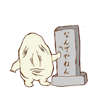 関西弁妖怪（個別スタンプ：17）