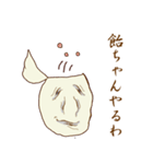 関西弁妖怪（個別スタンプ：21）