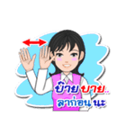 Thai Sign Language Vol.1.1（個別スタンプ：5）