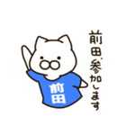 ねこの前田さん（個別スタンプ：7）