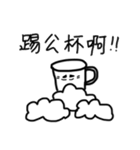 Talking Cups（個別スタンプ：29）