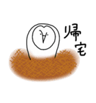 幸せの白フクロウ2（個別スタンプ：24）