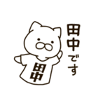 ねこの田中さん（個別スタンプ：1）