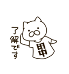 ねこの田中さん（個別スタンプ：3）